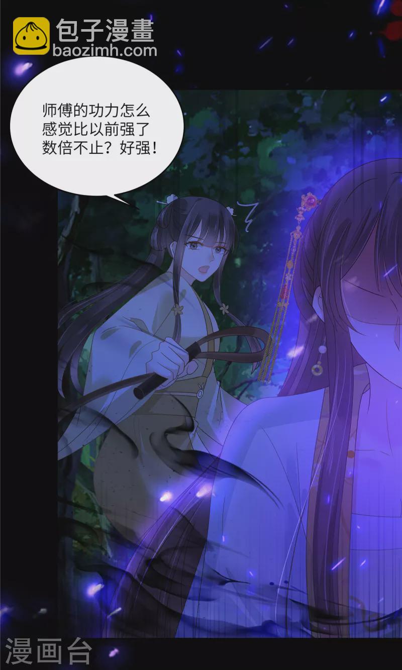 第248话 气急攻心5
