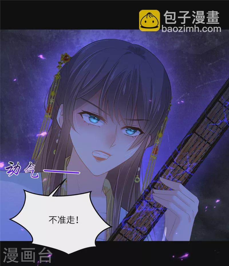 第248话 气急攻心9