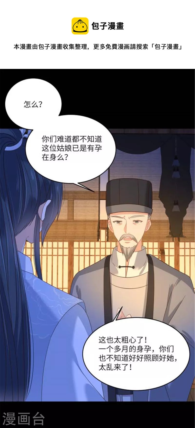第249话 我们的孩子没了0