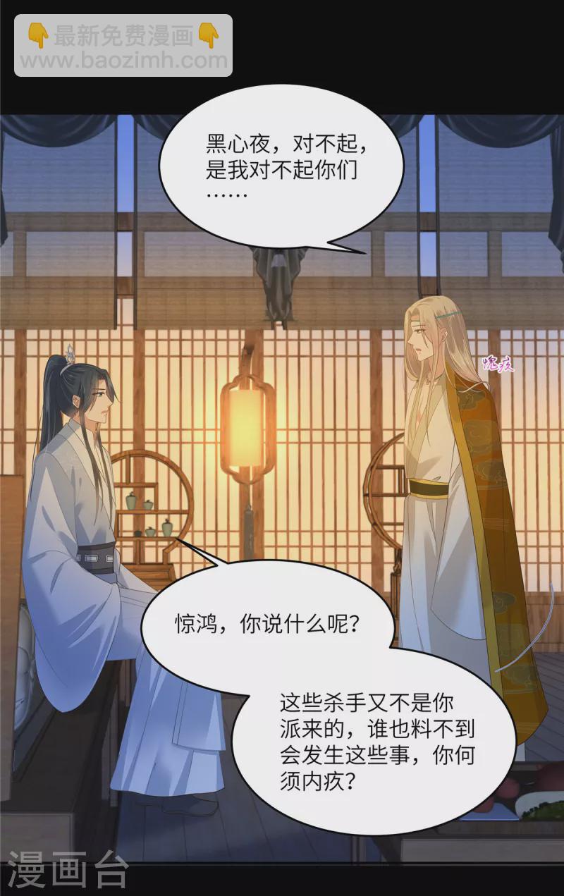 第249话 我们的孩子没了10