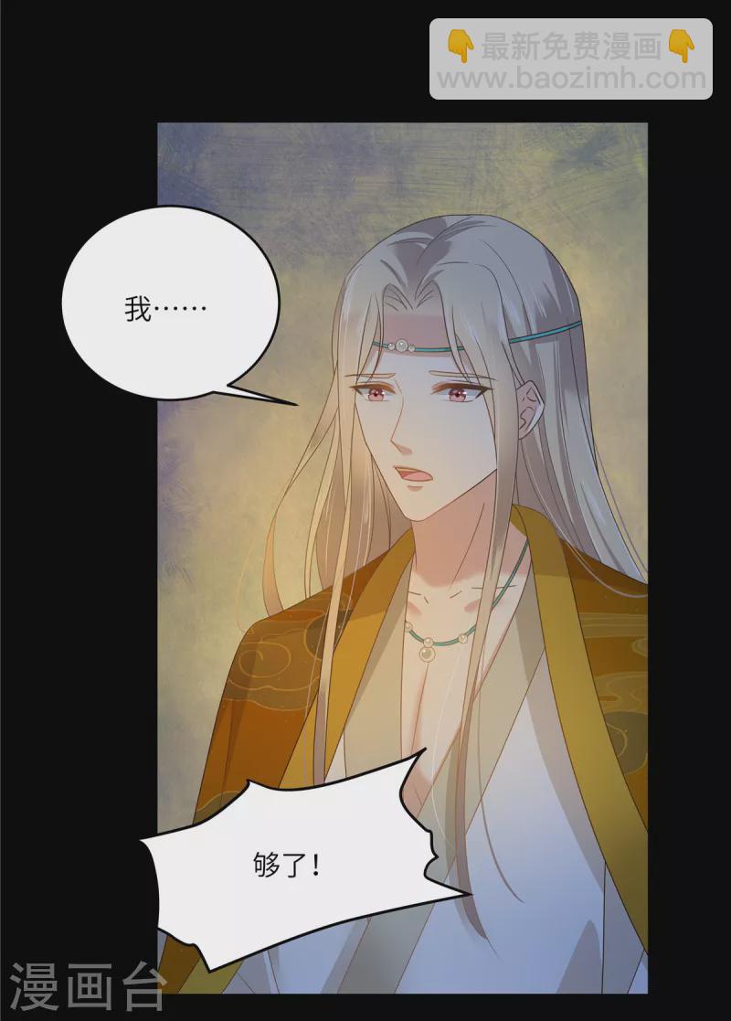 第249话 我们的孩子没了11