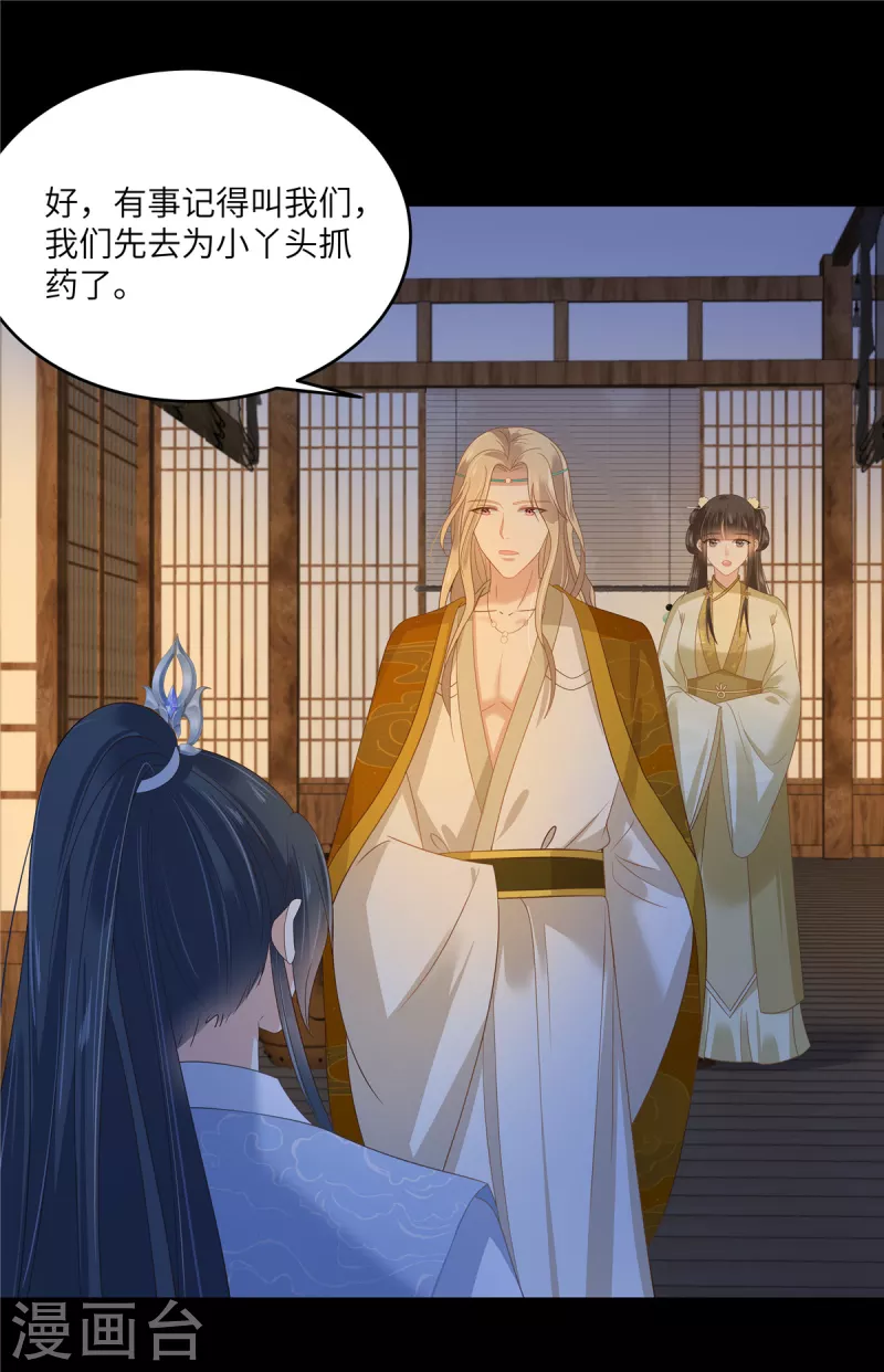 第249话 我们的孩子没了13