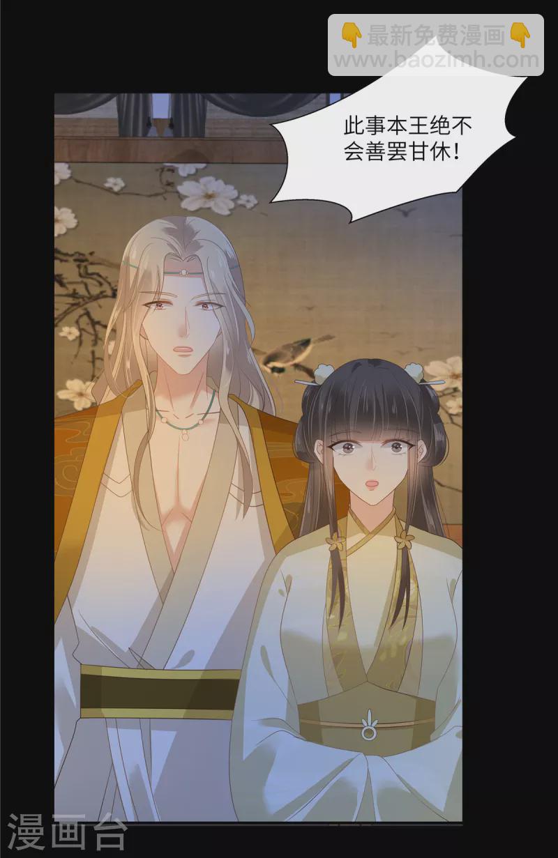 第249话 我们的孩子没了14