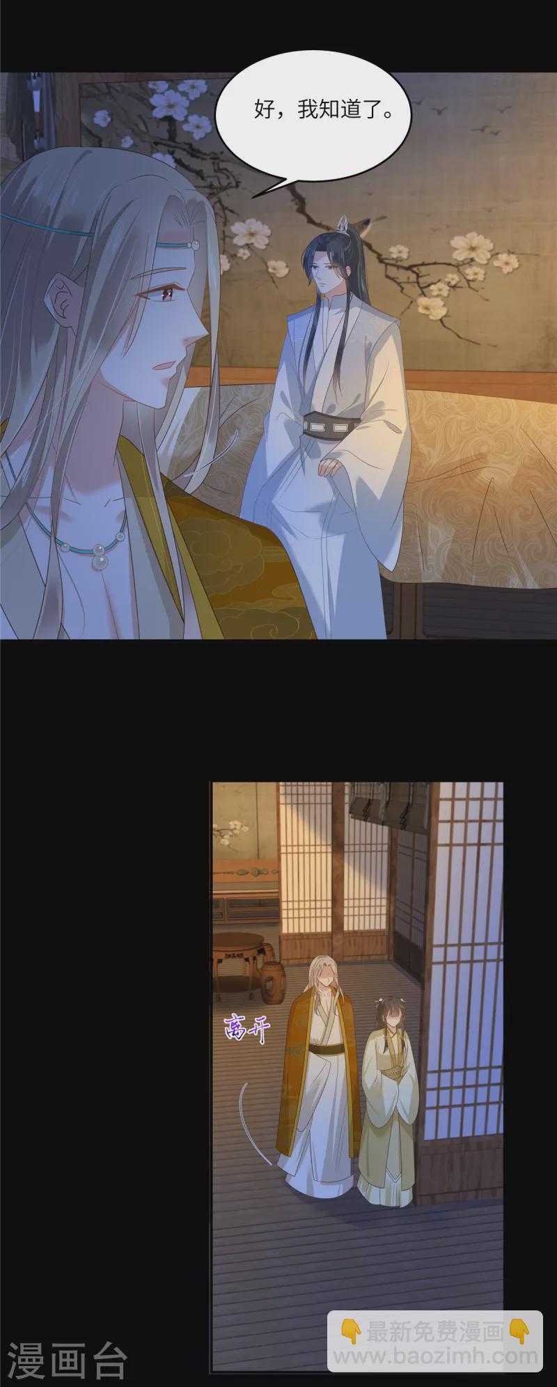 第249话 我们的孩子没了15
