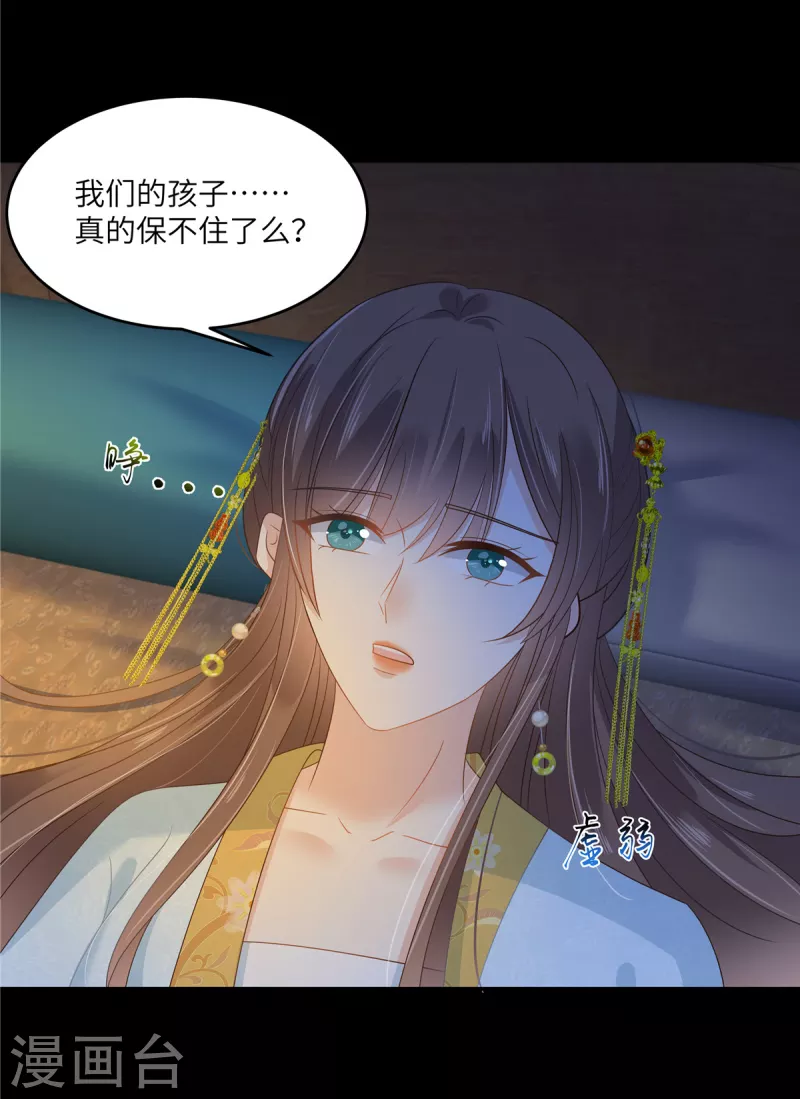 第249话 我们的孩子没了16