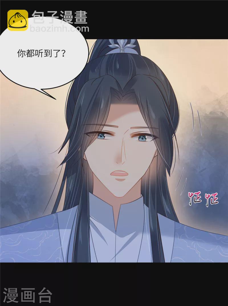 第249话 我们的孩子没了18