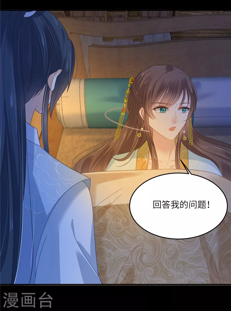 第249话 我们的孩子没了19