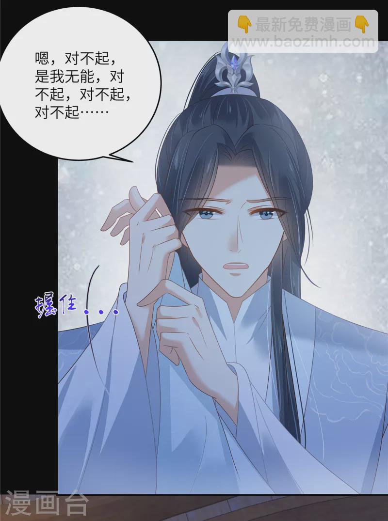 第249话 我们的孩子没了20