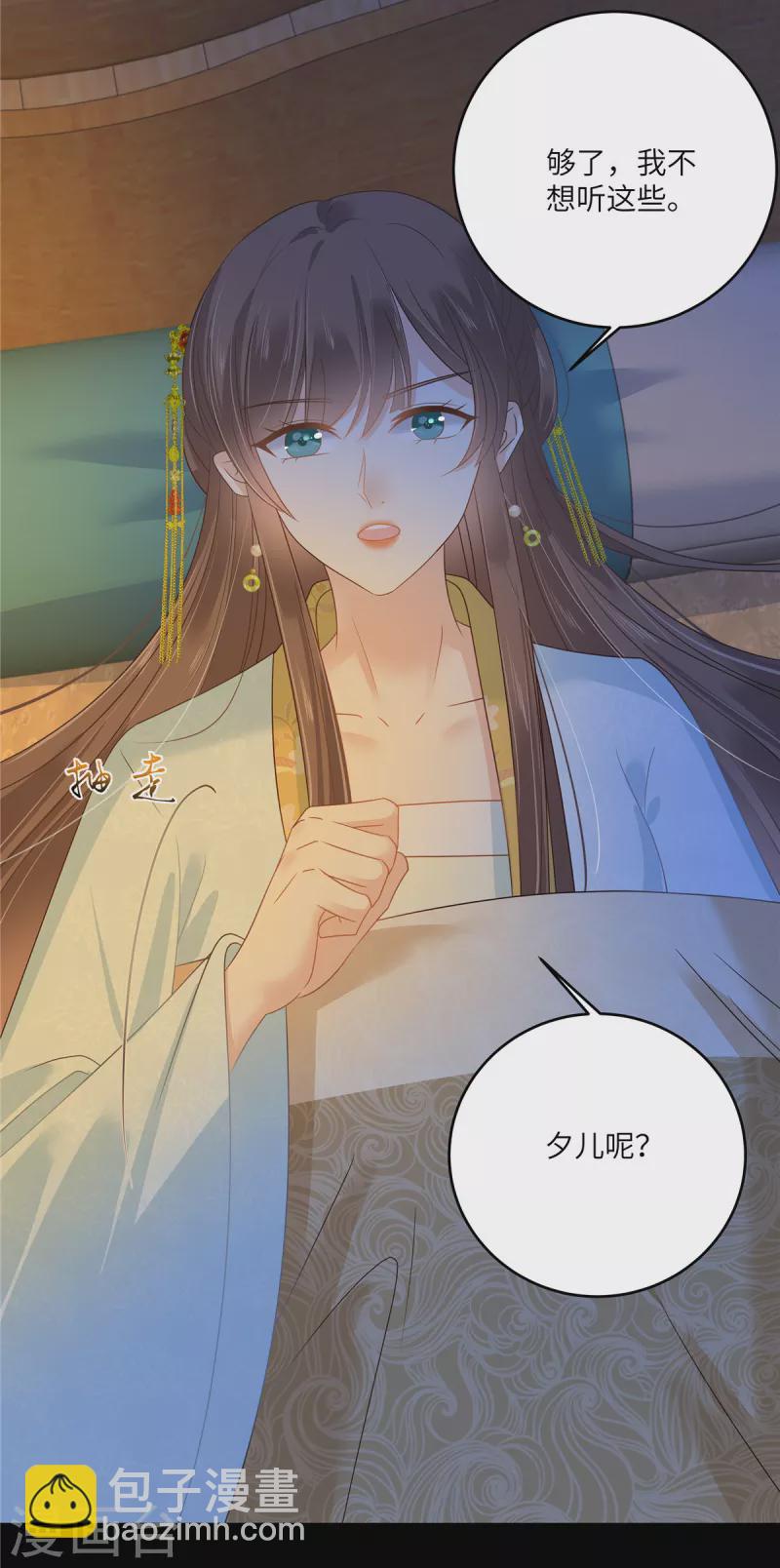 第249话 我们的孩子没了21