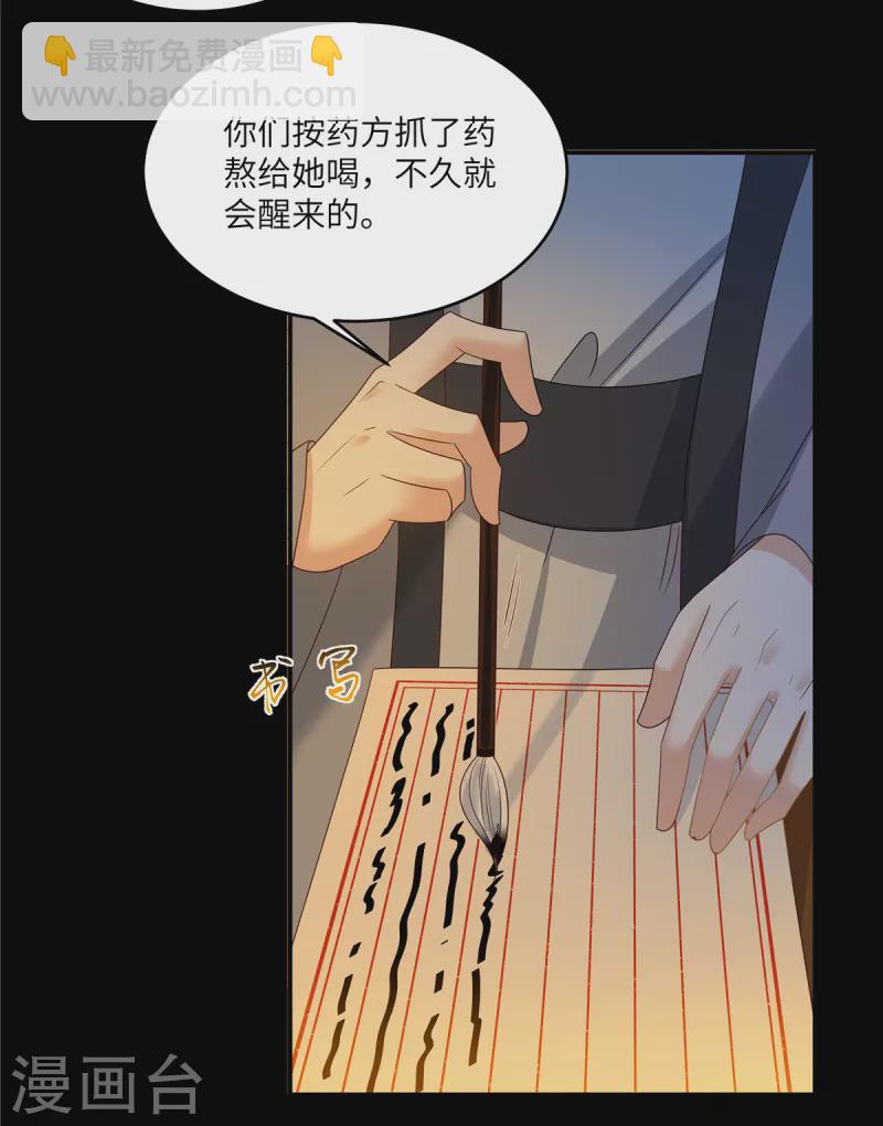 第249话 我们的孩子没了4