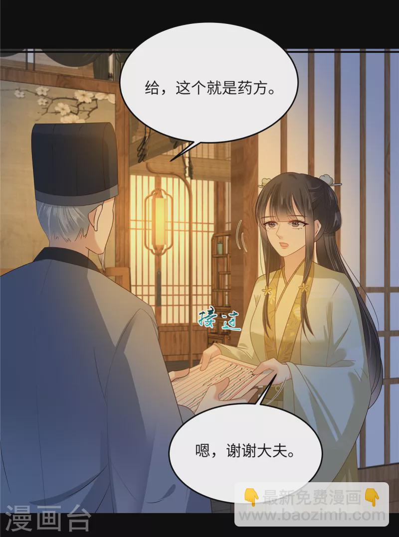 第249话 我们的孩子没了5