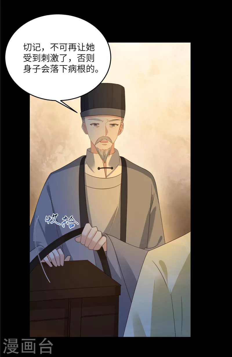 第249话 我们的孩子没了6