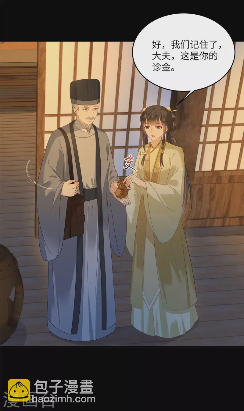 第249话 我们的孩子没了7