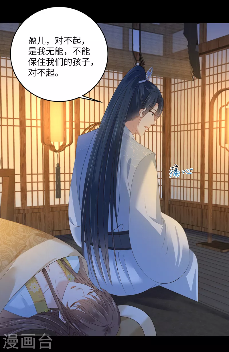 第249话 我们的孩子没了9
