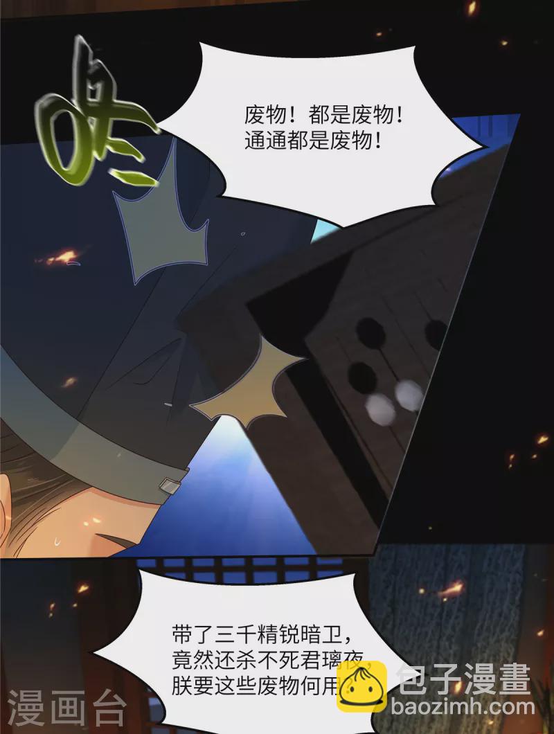第250话 绝不能让他活着回来11