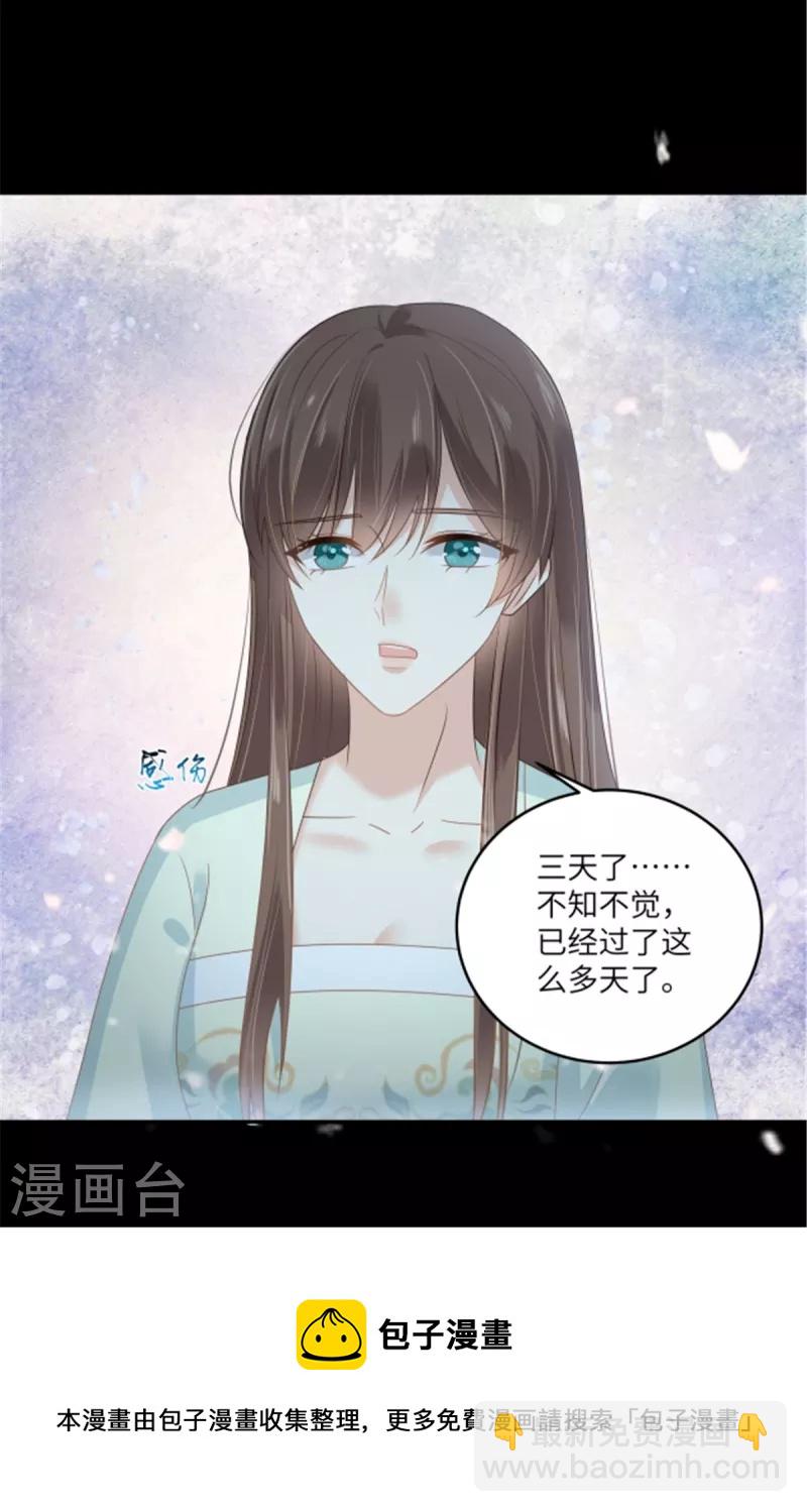 第250话 绝不能让他活着回来21