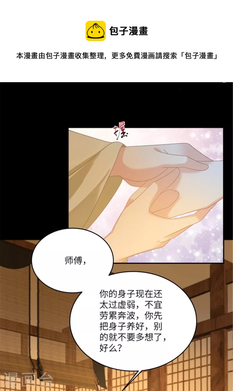 第251话 此仇必报0