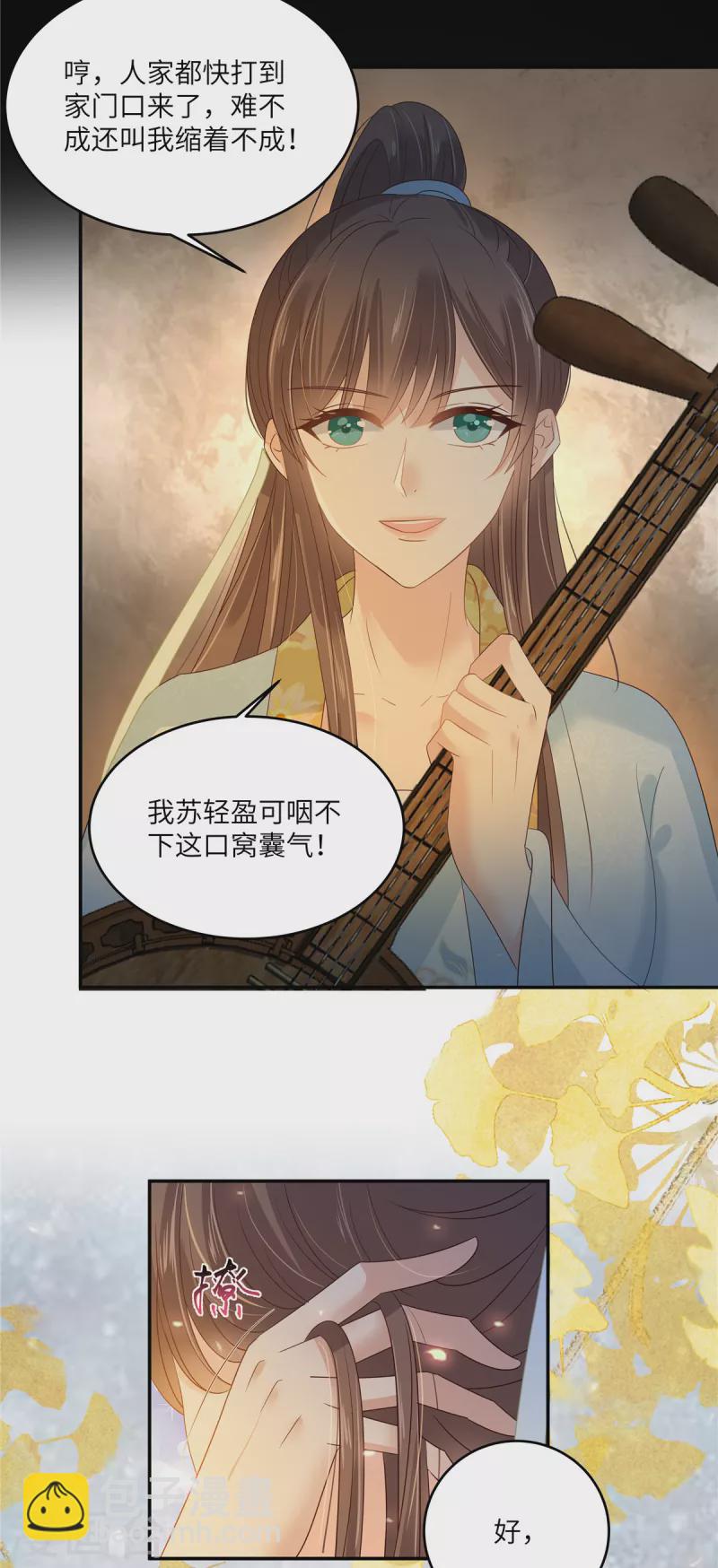 第251话 此仇必报13
