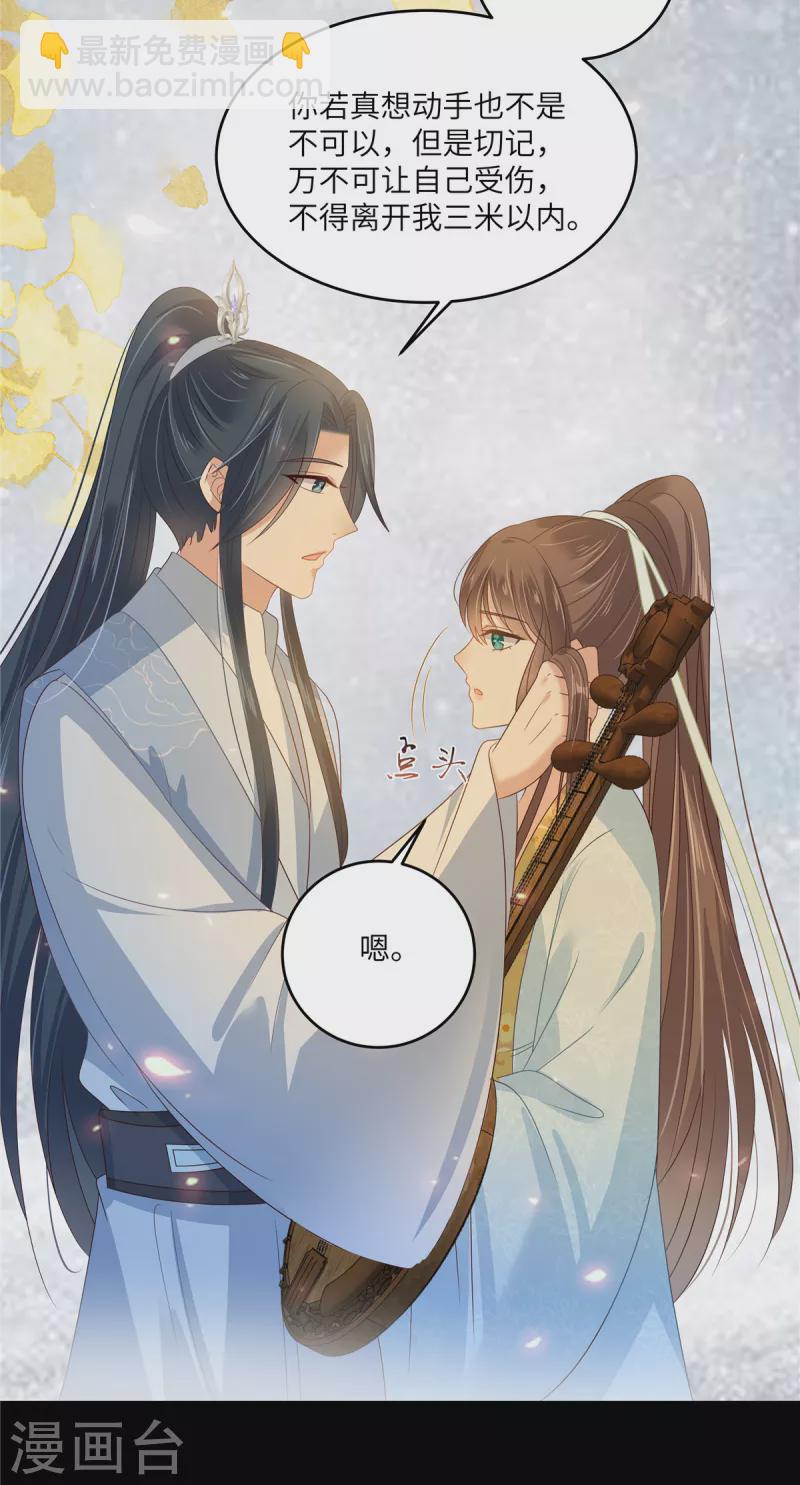 第251话 此仇必报14