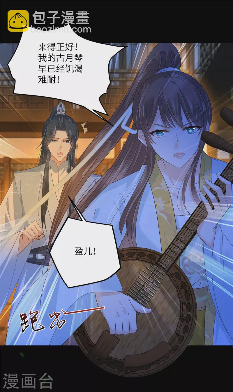 第251话 此仇必报16