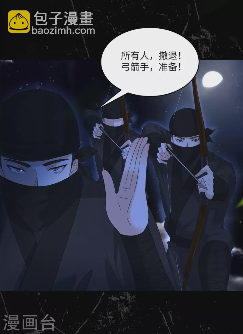 第251话 此仇必报18