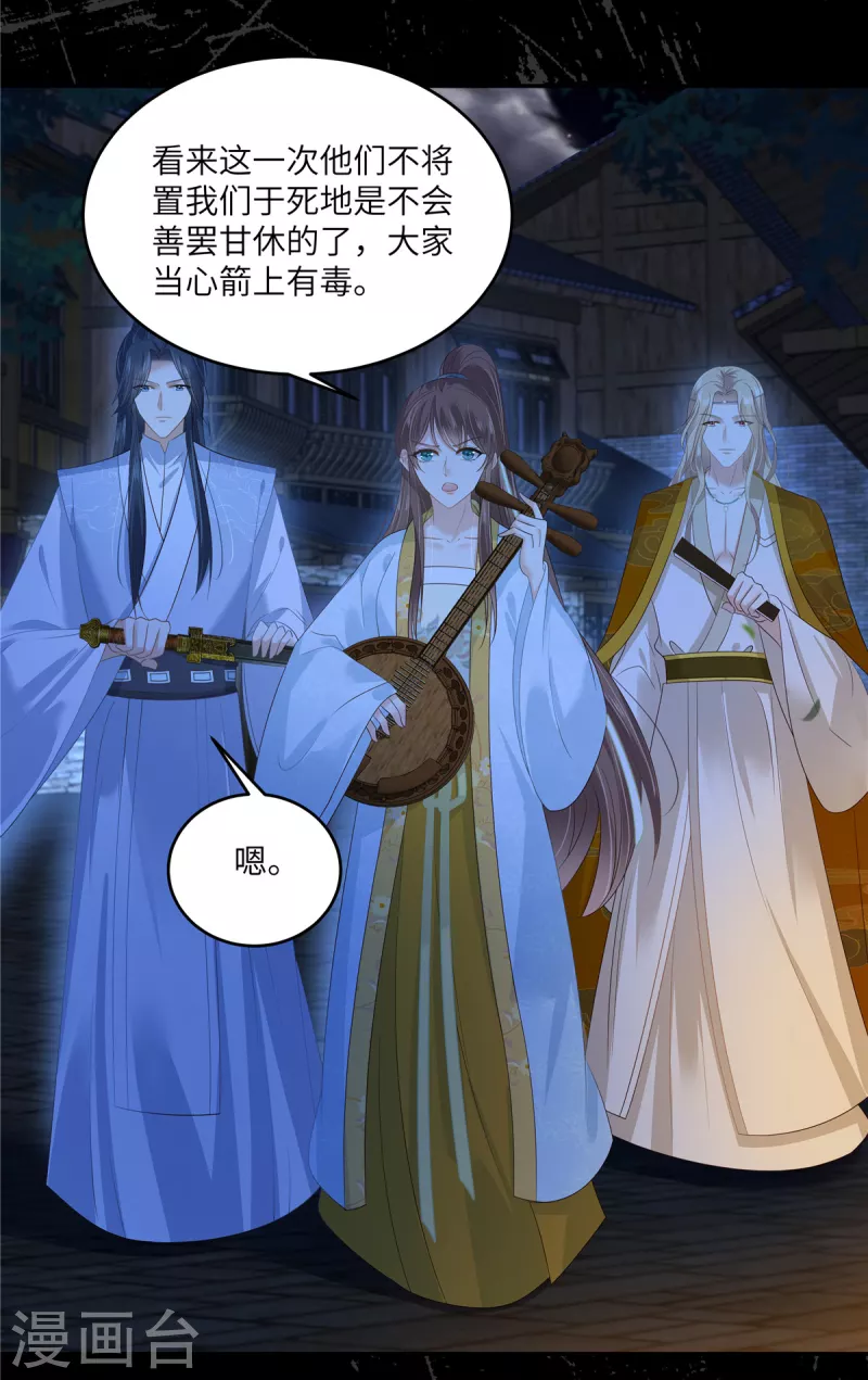 第251话 此仇必报19
