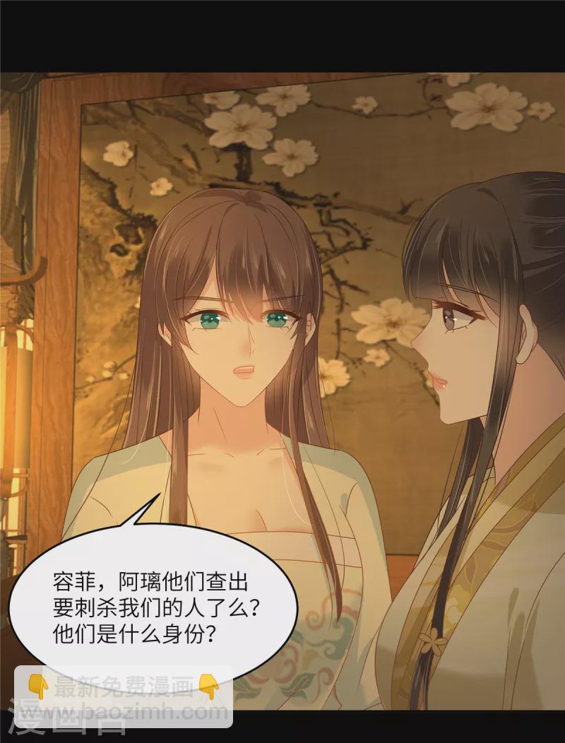 第251话 此仇必报2
