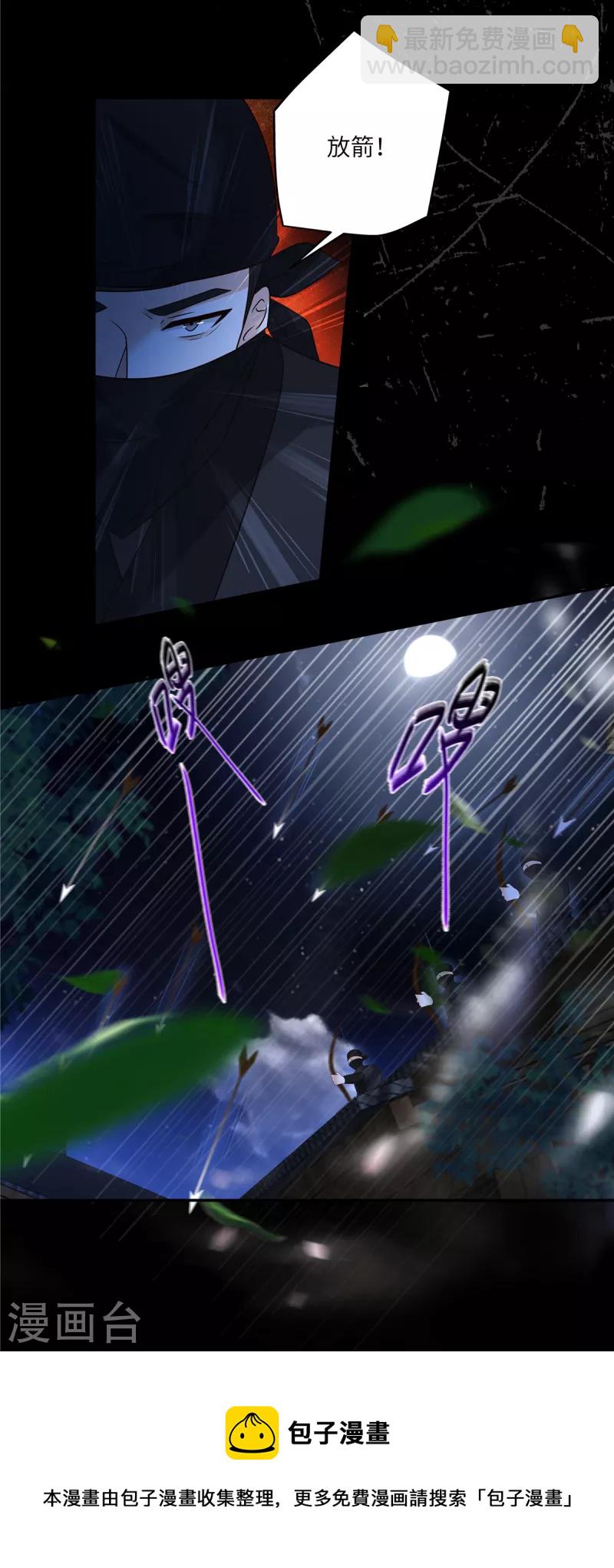 第251话 此仇必报20