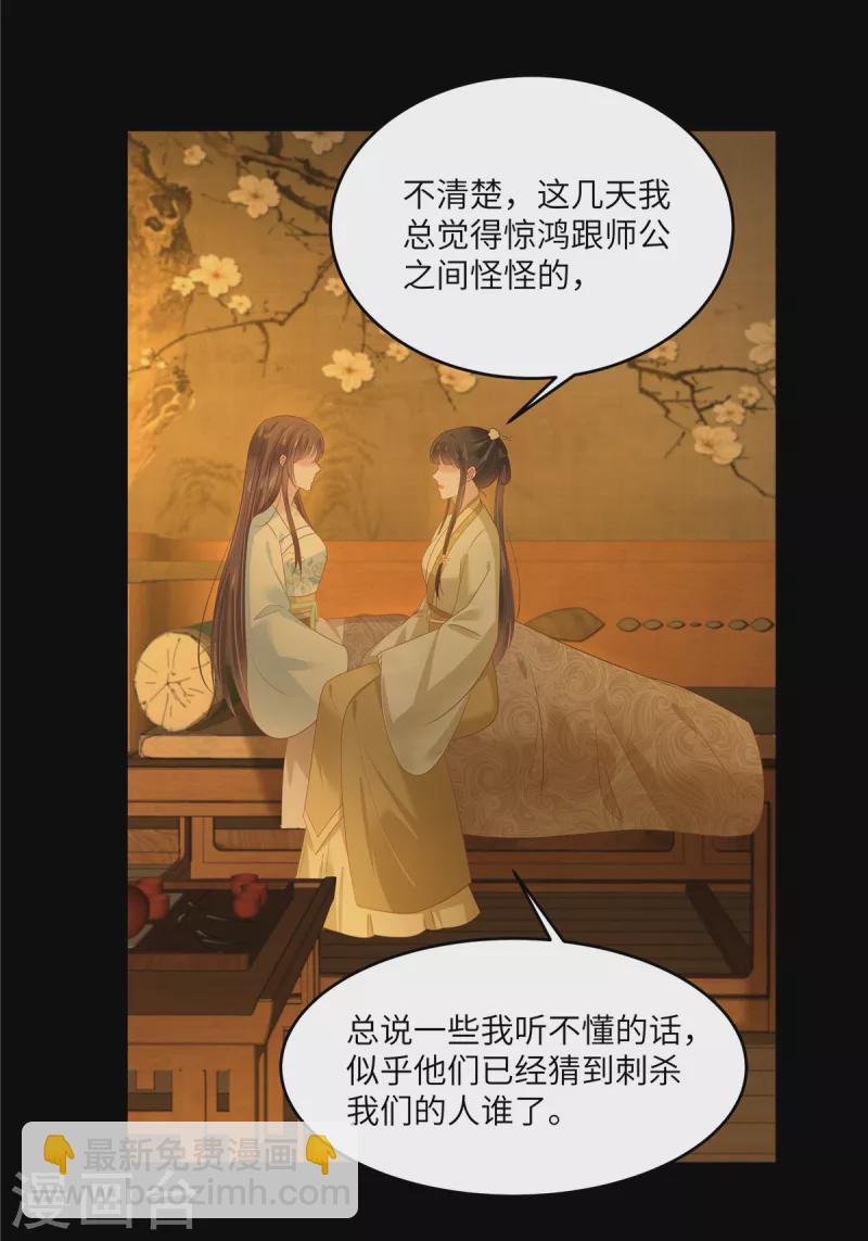 第251话 此仇必报3