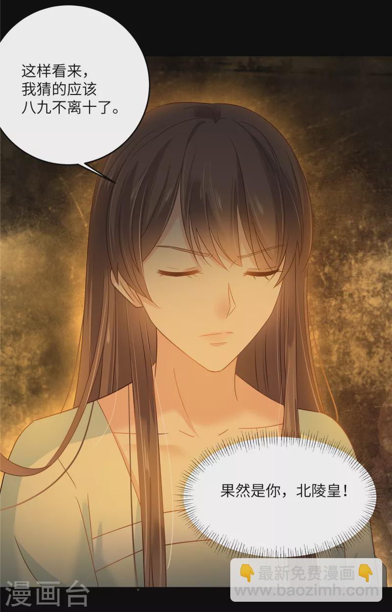 第251话 此仇必报4