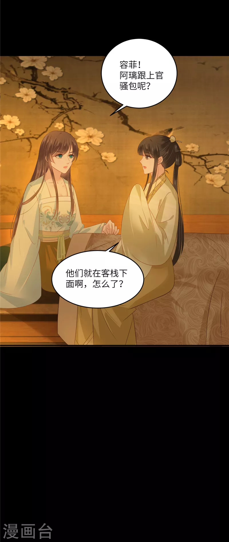 第251话 此仇必报6