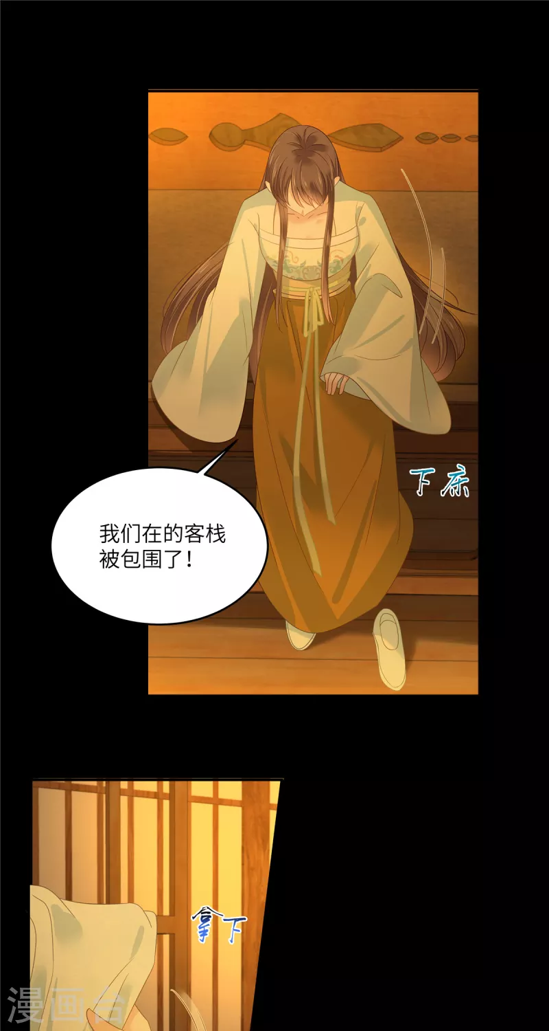 第251话 此仇必报7