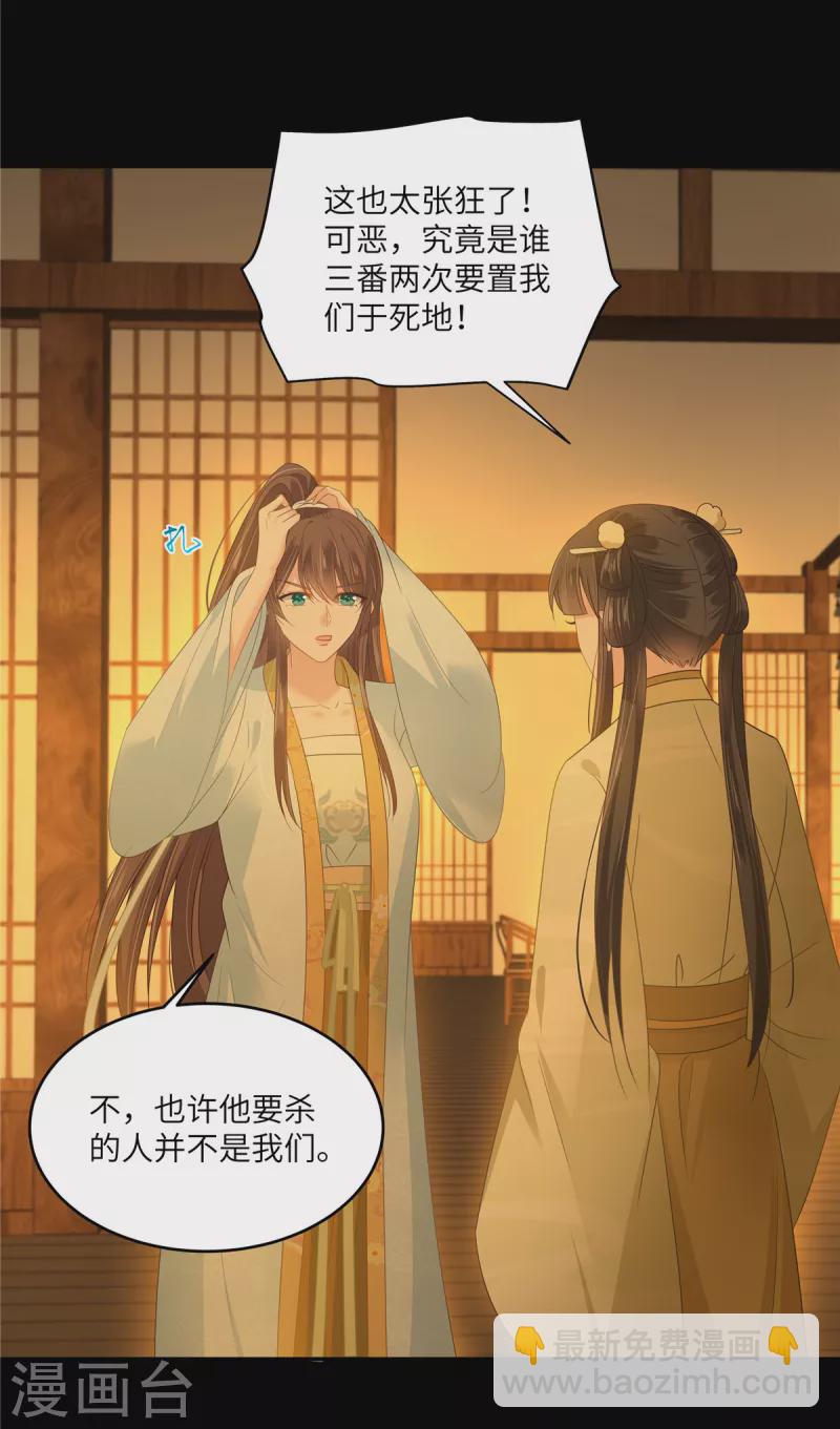 第251话 此仇必报9