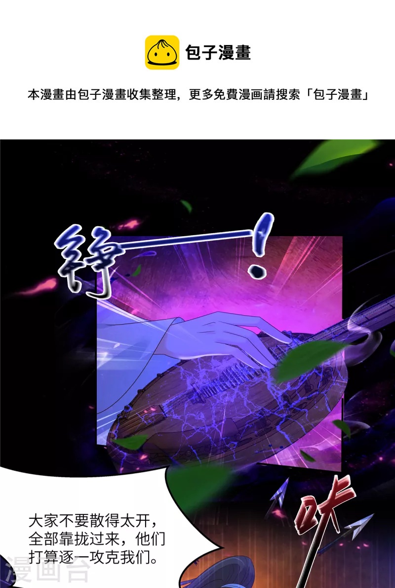 第252话 大敌当前秀恩爱0