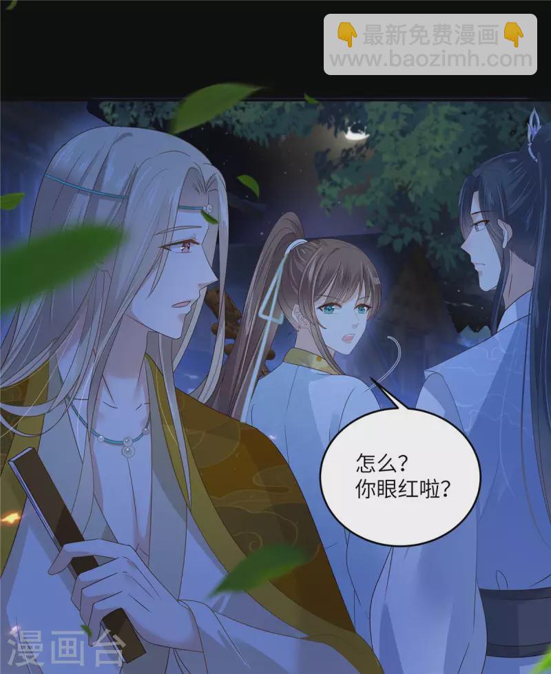 第252话 大敌当前秀恩爱11