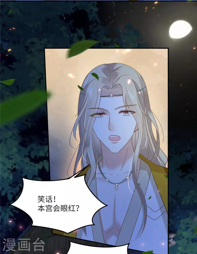第252话 大敌当前秀恩爱12
