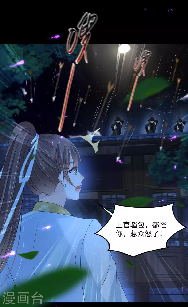 第252话 大敌当前秀恩爱16