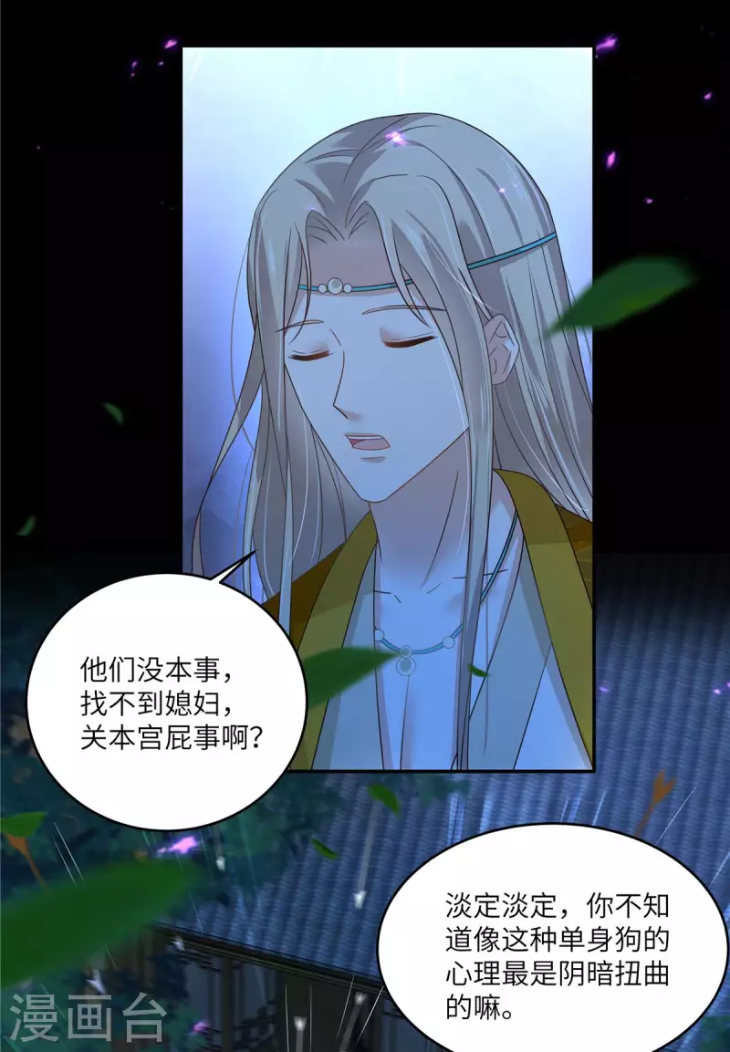第252话 大敌当前秀恩爱18
