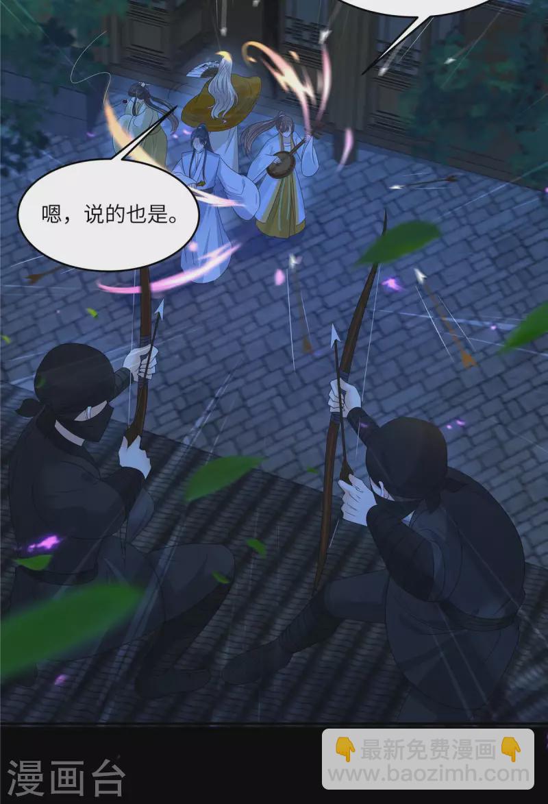 第252话 大敌当前秀恩爱19