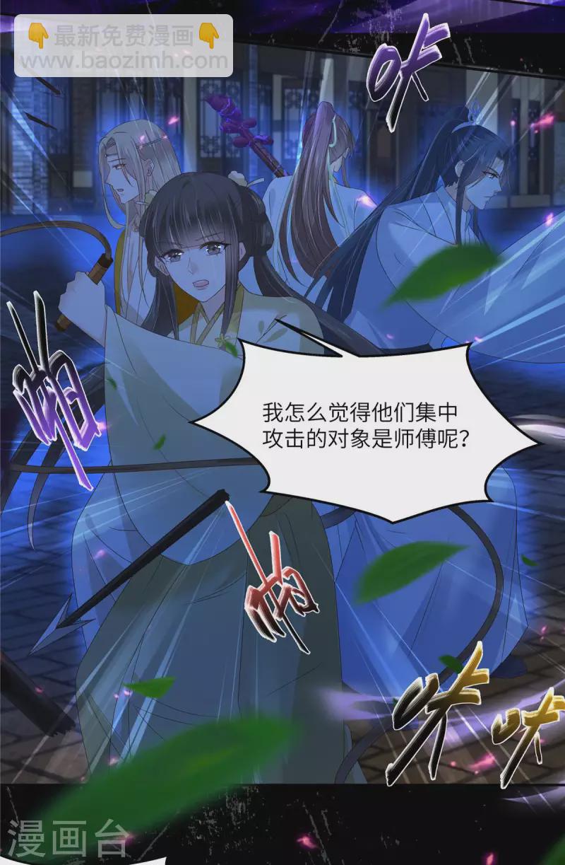 第252话 大敌当前秀恩爱2