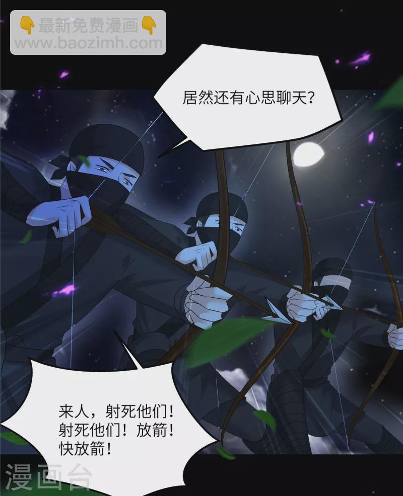 第252话 大敌当前秀恩爱20