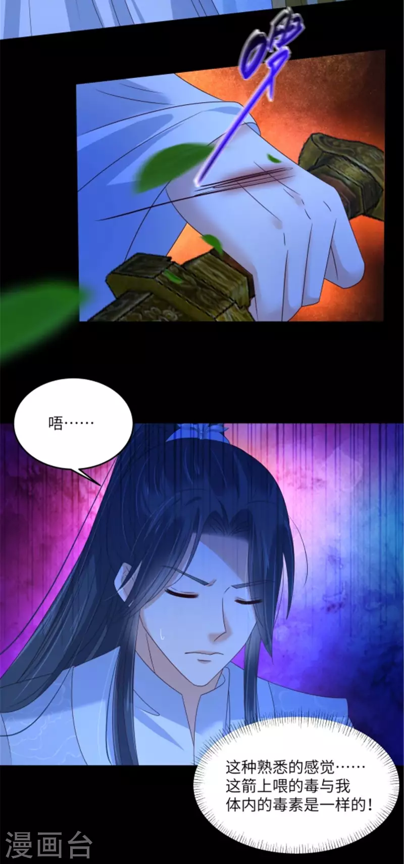 第252话 大敌当前秀恩爱23