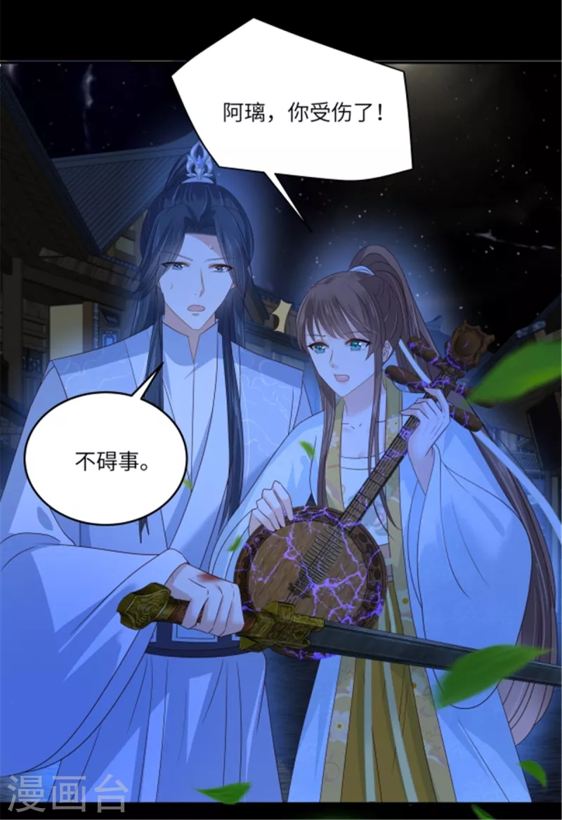 第252话 大敌当前秀恩爱24