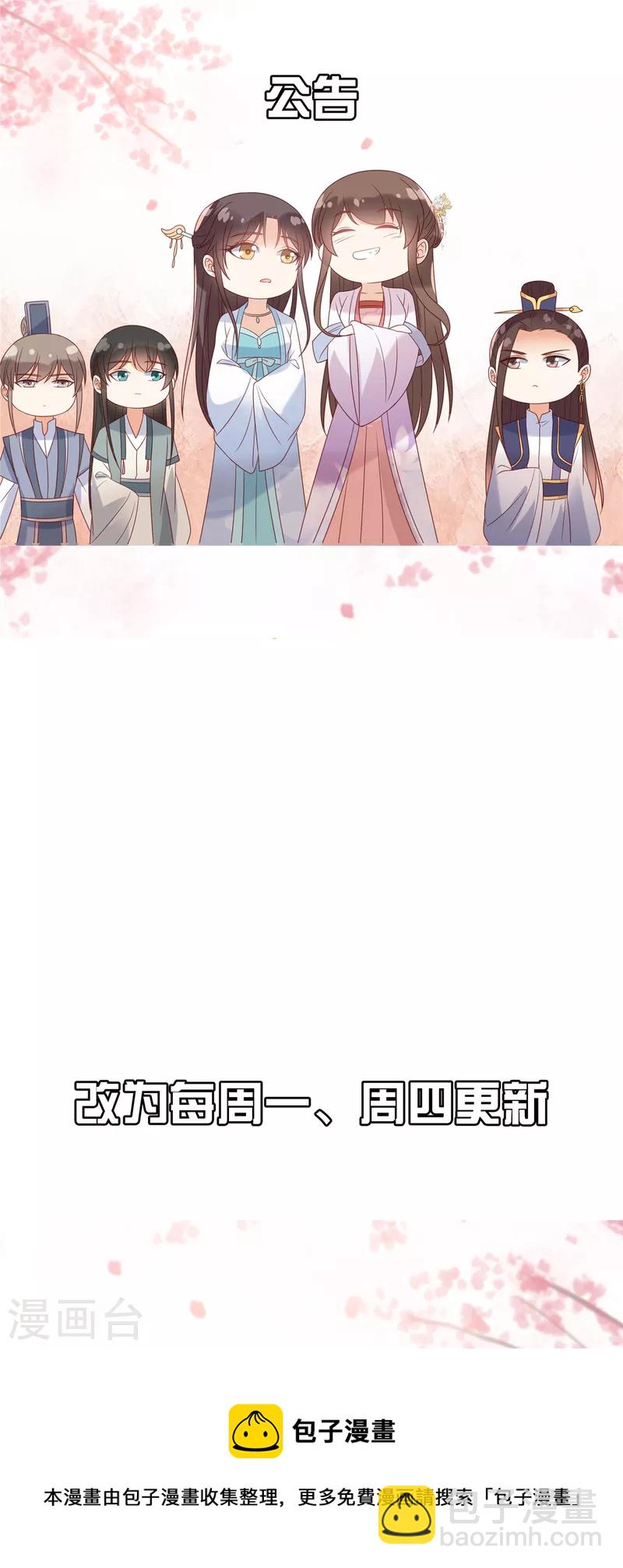 第252话 大敌当前秀恩爱25