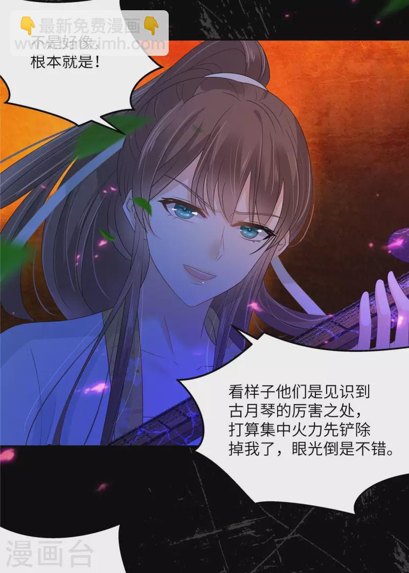 第252话 大敌当前秀恩爱3
