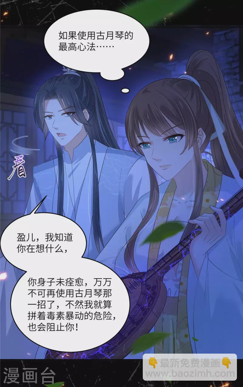 第252话 大敌当前秀恩爱7