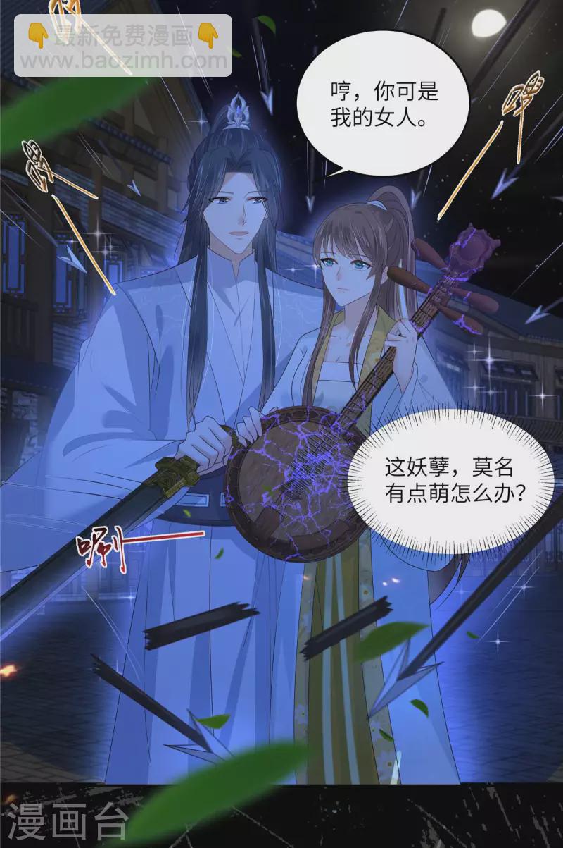 第252话 大敌当前秀恩爱9