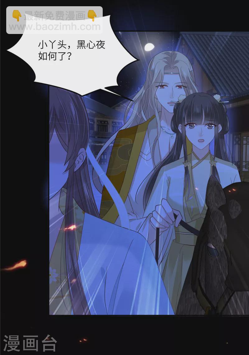 第253话 阿璃毒发14