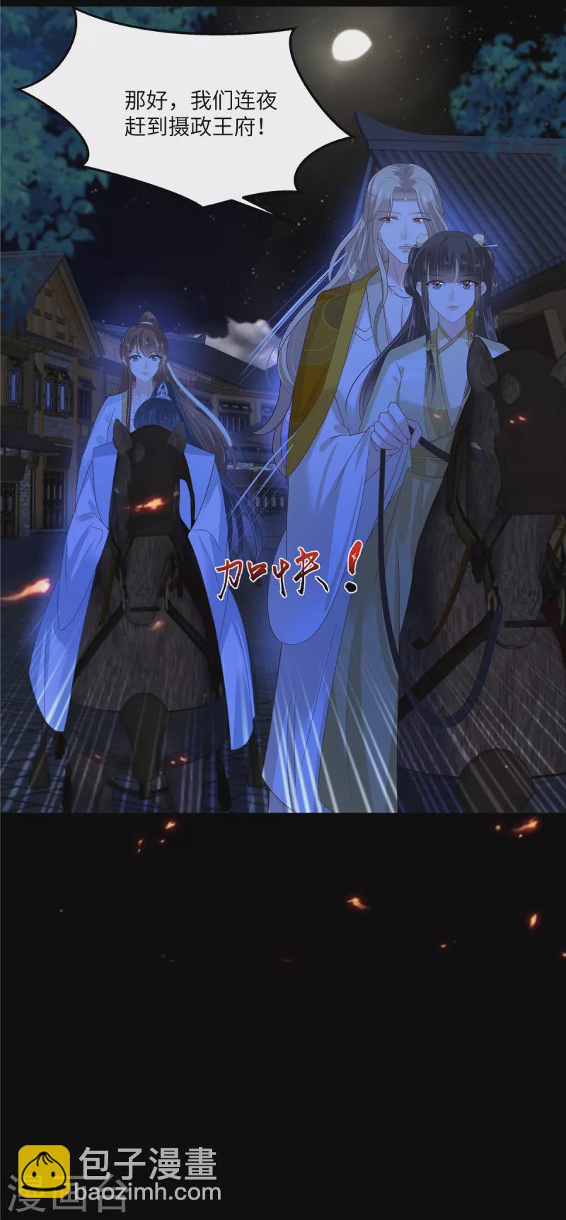 第253话 阿璃毒发16