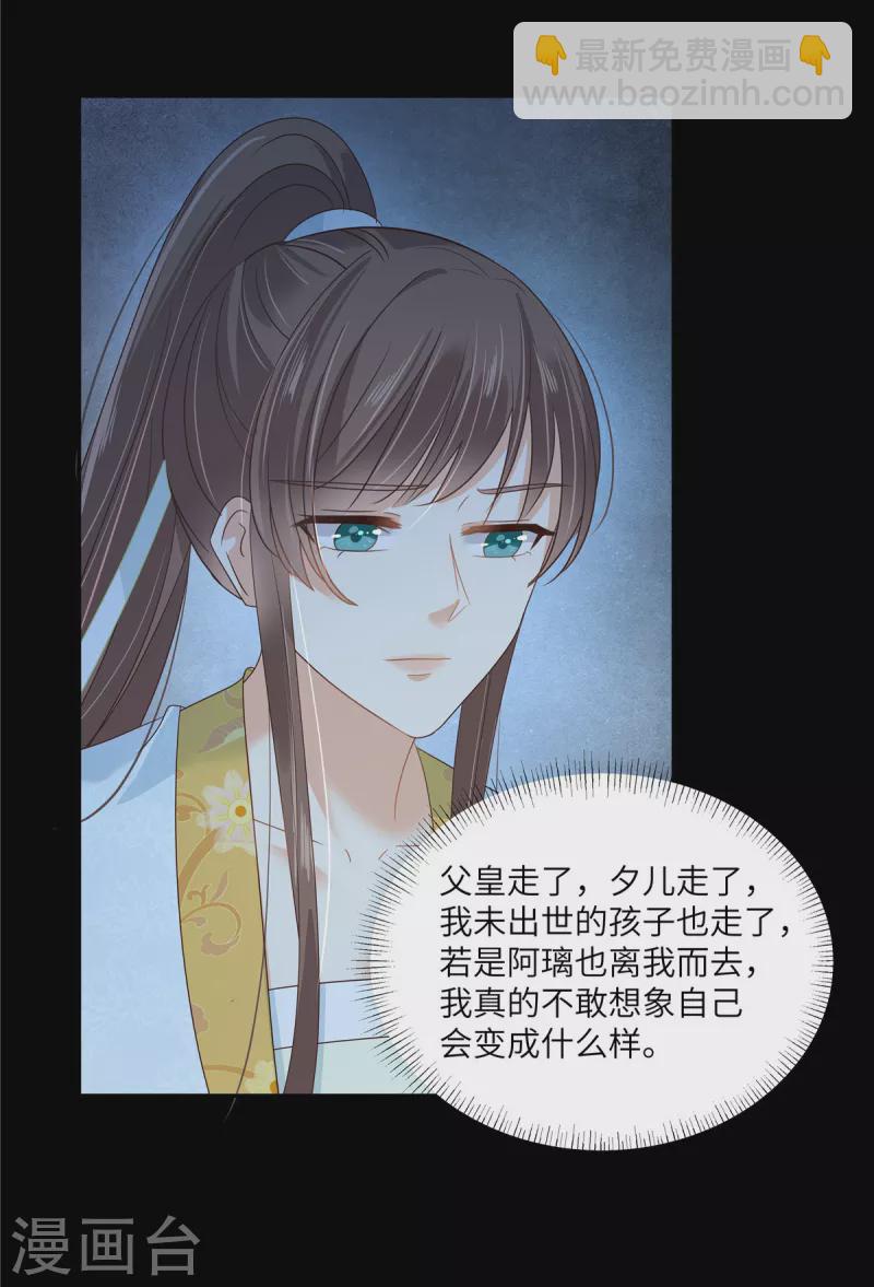 第253话 阿璃毒发20